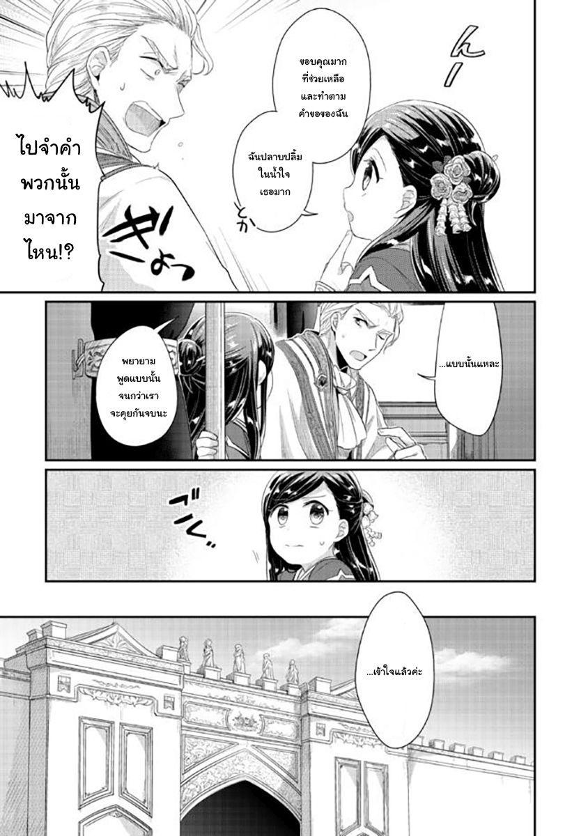 Manga-lc-com อ่านมังงะ อ่านการ์ตูน ออนไลน์ ฟรี Honzuki no Gekokujou Part 2 ตอนที่ 1 2 3 4 5 6 7 8 9 10 11 12 13 14 ฟรี ไม่มีโฆษณา Manga-lc - อ่าน มังงะ อ่าน การ์ตูน ออนไลน์ อ่านมังงะ ฟรี