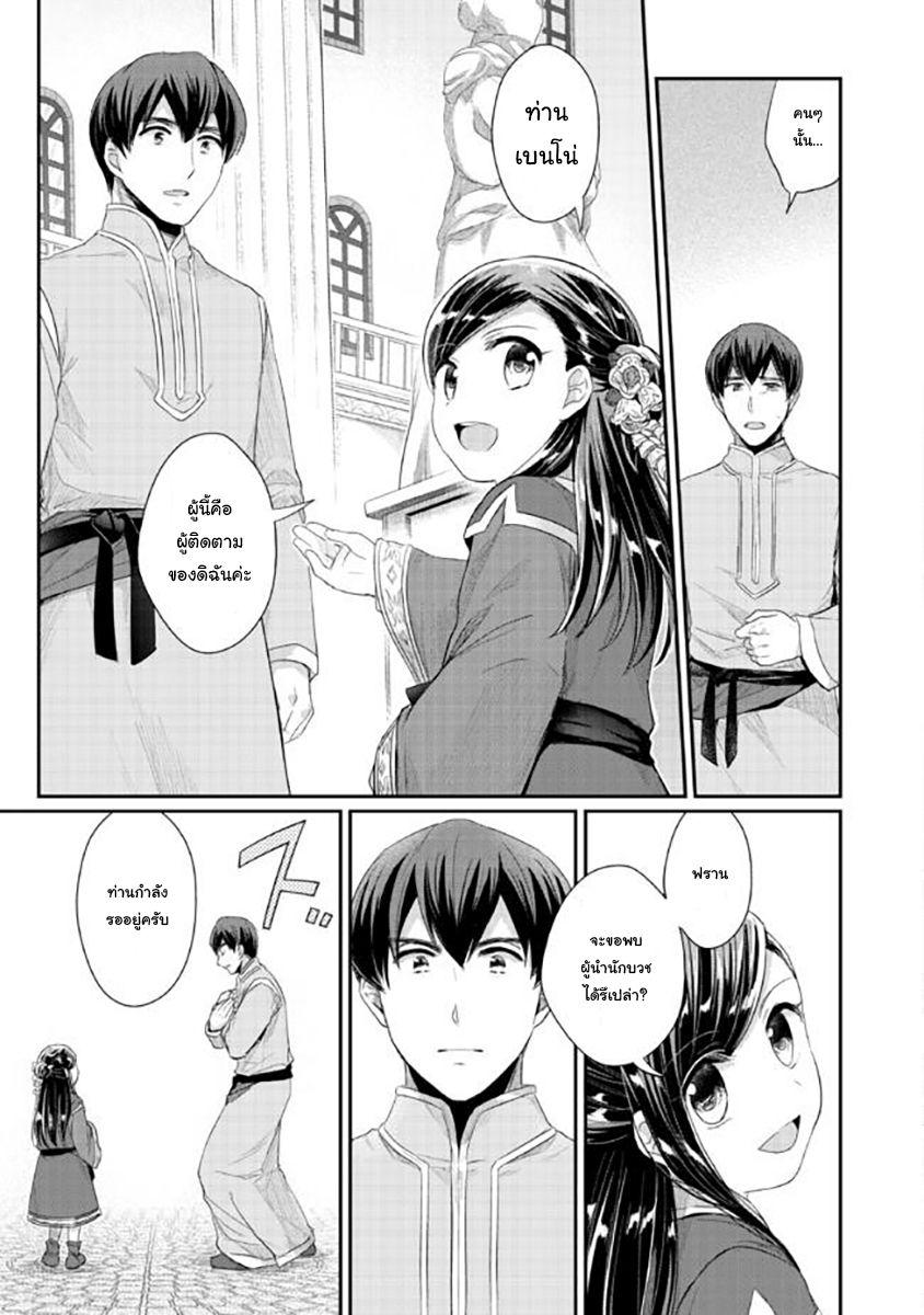 Manga-lc-com อ่านมังงะ อ่านการ์ตูน ออนไลน์ ฟรี Honzuki no Gekokujou Part 2 ตอนที่ 1 2 3 4 5 6 7 8 9 10 11 12 13 14 ฟรี ไม่มีโฆษณา Manga-lc - อ่าน มังงะ อ่าน การ์ตูน ออนไลน์ อ่านมังงะ ฟรี
