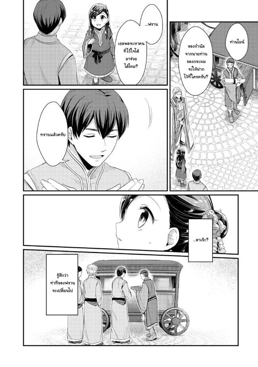 Manga-lc-com อ่านมังงะ อ่านการ์ตูน ออนไลน์ ฟรี Honzuki no Gekokujou Part 2 ตอนที่ 1 2 3 4 5 6 7 8 9 10 11 12 13 14 ฟรี ไม่มีโฆษณา Manga-lc - อ่าน มังงะ อ่าน การ์ตูน ออนไลน์ อ่านมังงะ ฟรี