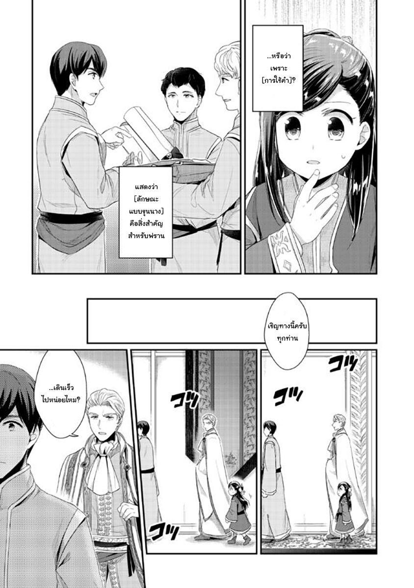 Manga-lc-com อ่านมังงะ อ่านการ์ตูน ออนไลน์ ฟรี Honzuki no Gekokujou Part 2 ตอนที่ 1 2 3 4 5 6 7 8 9 10 11 12 13 14 ฟรี ไม่มีโฆษณา Manga-lc - อ่าน มังงะ อ่าน การ์ตูน ออนไลน์ อ่านมังงะ ฟรี