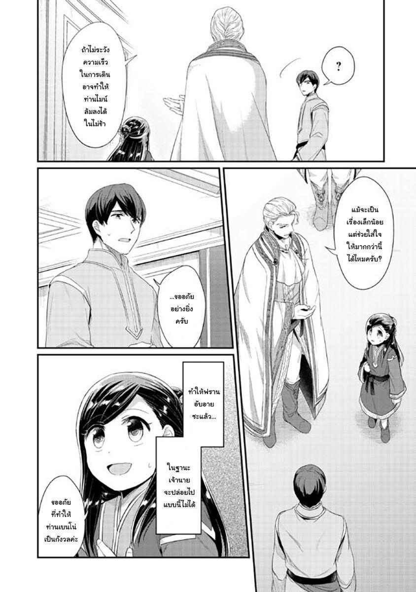 Manga-lc-com อ่านมังงะ อ่านการ์ตูน ออนไลน์ ฟรี Honzuki no Gekokujou Part 2 ตอนที่ 1 2 3 4 5 6 7 8 9 10 11 12 13 14 ฟรี ไม่มีโฆษณา Manga-lc - อ่าน มังงะ อ่าน การ์ตูน ออนไลน์ อ่านมังงะ ฟรี