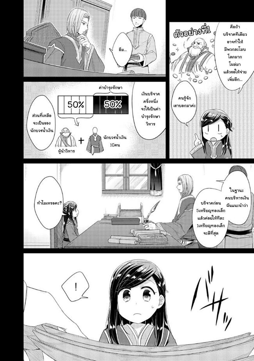 Manga-lc-com อ่านมังงะ อ่านการ์ตูน ออนไลน์ ฟรี Honzuki no Gekokujou Part 2 ตอนที่ 1 2 3 4 5 6 7 8 9 10 11 12 13 14 ฟรี ไม่มีโฆษณา Manga-lc - อ่าน มังงะ อ่าน การ์ตูน ออนไลน์ อ่านมังงะ ฟรี