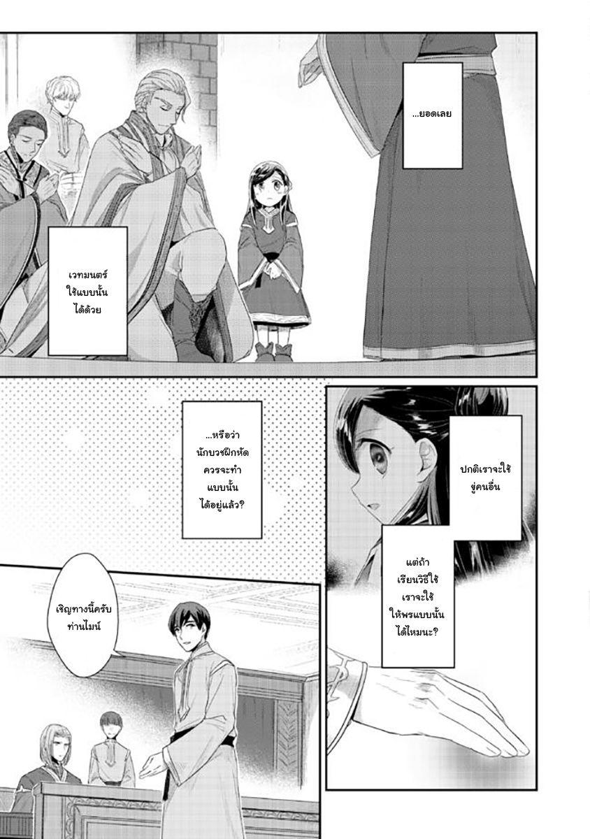 Manga-lc-com อ่านมังงะ อ่านการ์ตูน ออนไลน์ ฟรี Honzuki no Gekokujou Part 2 ตอนที่ 1 2 3 4 5 6 7 8 9 10 11 12 13 14 ฟรี ไม่มีโฆษณา Manga-lc - อ่าน มังงะ อ่าน การ์ตูน ออนไลน์ อ่านมังงะ ฟรี