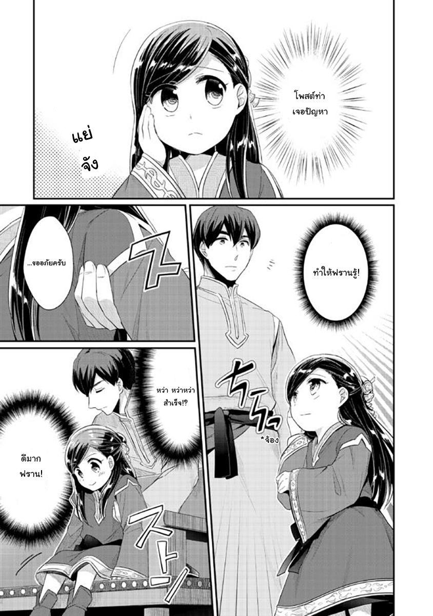 Manga-lc-com อ่านมังงะ อ่านการ์ตูน ออนไลน์ ฟรี Honzuki no Gekokujou Part 2 ตอนที่ 1 2 3 4 5 6 7 8 9 10 11 12 13 14 ฟรี ไม่มีโฆษณา Manga-lc - อ่าน มังงะ อ่าน การ์ตูน ออนไลน์ อ่านมังงะ ฟรี