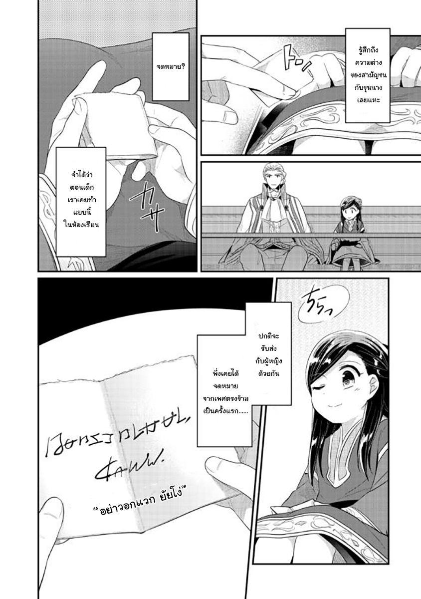 Manga-lc-com อ่านมังงะ อ่านการ์ตูน ออนไลน์ ฟรี Honzuki no Gekokujou Part 2 ตอนที่ 1 2 3 4 5 6 7 8 9 10 11 12 13 14 ฟรี ไม่มีโฆษณา Manga-lc - อ่าน มังงะ อ่าน การ์ตูน ออนไลน์ อ่านมังงะ ฟรี