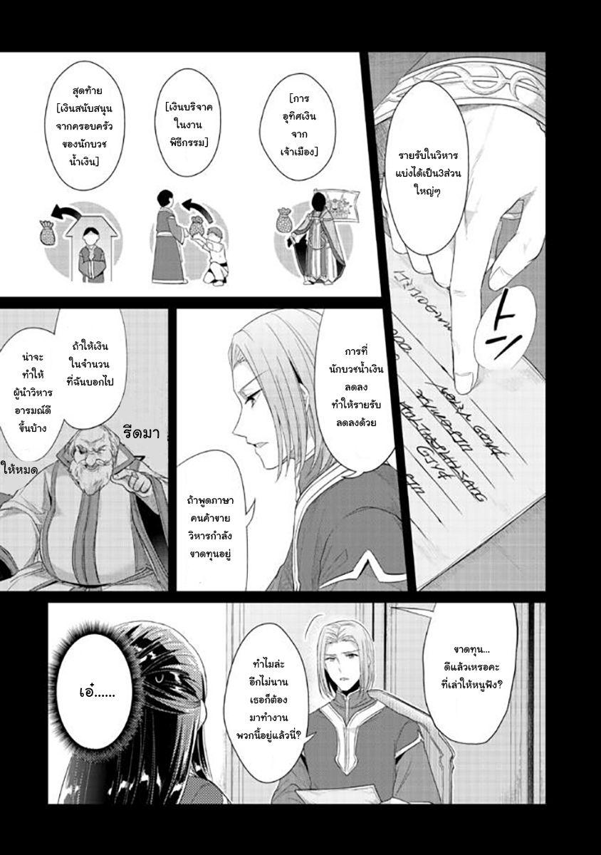 Manga-lc-com อ่านมังงะ อ่านการ์ตูน ออนไลน์ ฟรี Honzuki no Gekokujou Part 2 ตอนที่ 1 2 3 4 5 6 7 8 9 10 11 12 13 14 ฟรี ไม่มีโฆษณา Manga-lc - อ่าน มังงะ อ่าน การ์ตูน ออนไลน์ อ่านมังงะ ฟรี