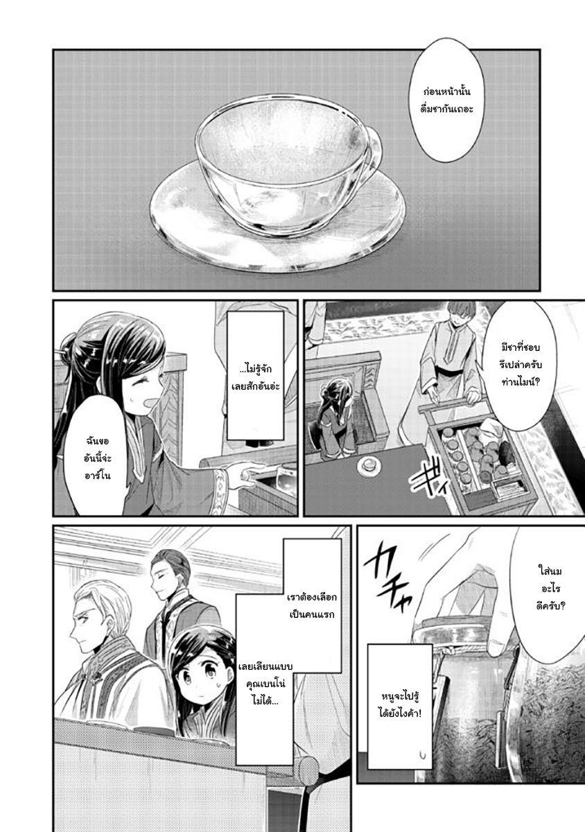 Manga-lc-com อ่านมังงะ อ่านการ์ตูน ออนไลน์ ฟรี Honzuki no Gekokujou Part 2 ตอนที่ 1 2 3 4 5 6 7 8 9 10 11 12 13 14 ฟรี ไม่มีโฆษณา Manga-lc - อ่าน มังงะ อ่าน การ์ตูน ออนไลน์ อ่านมังงะ ฟรี