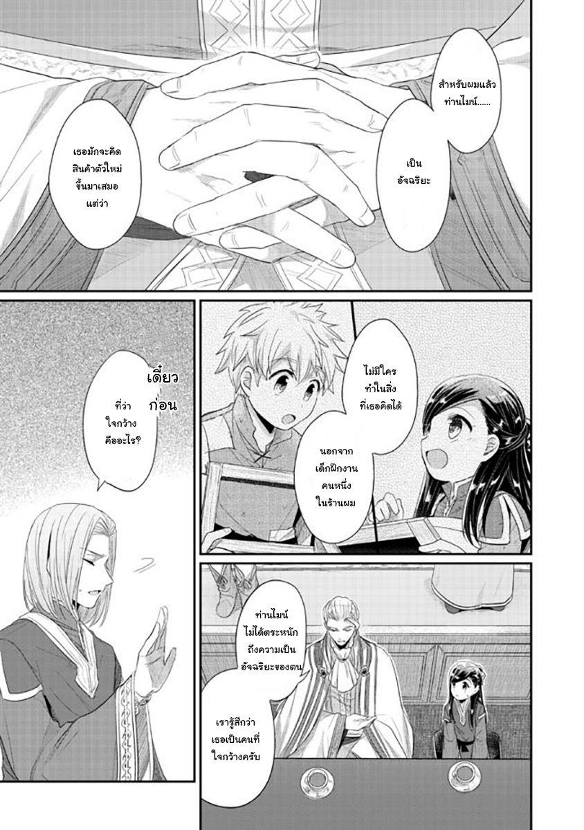 Manga-lc-com อ่านมังงะ อ่านการ์ตูน ออนไลน์ ฟรี Honzuki no Gekokujou Part 2 ตอนที่ 1 2 3 4 5 6 7 8 9 10 11 12 13 14 ฟรี ไม่มีโฆษณา Manga-lc - อ่าน มังงะ อ่าน การ์ตูน ออนไลน์ อ่านมังงะ ฟรี