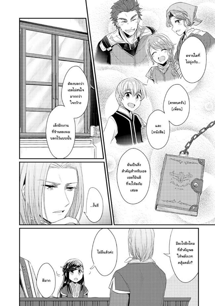 Manga-lc-com อ่านมังงะ อ่านการ์ตูน ออนไลน์ ฟรี Honzuki no Gekokujou Part 2 ตอนที่ 1 2 3 4 5 6 7 8 9 10 11 12 13 14 ฟรี ไม่มีโฆษณา Manga-lc - อ่าน มังงะ อ่าน การ์ตูน ออนไลน์ อ่านมังงะ ฟรี