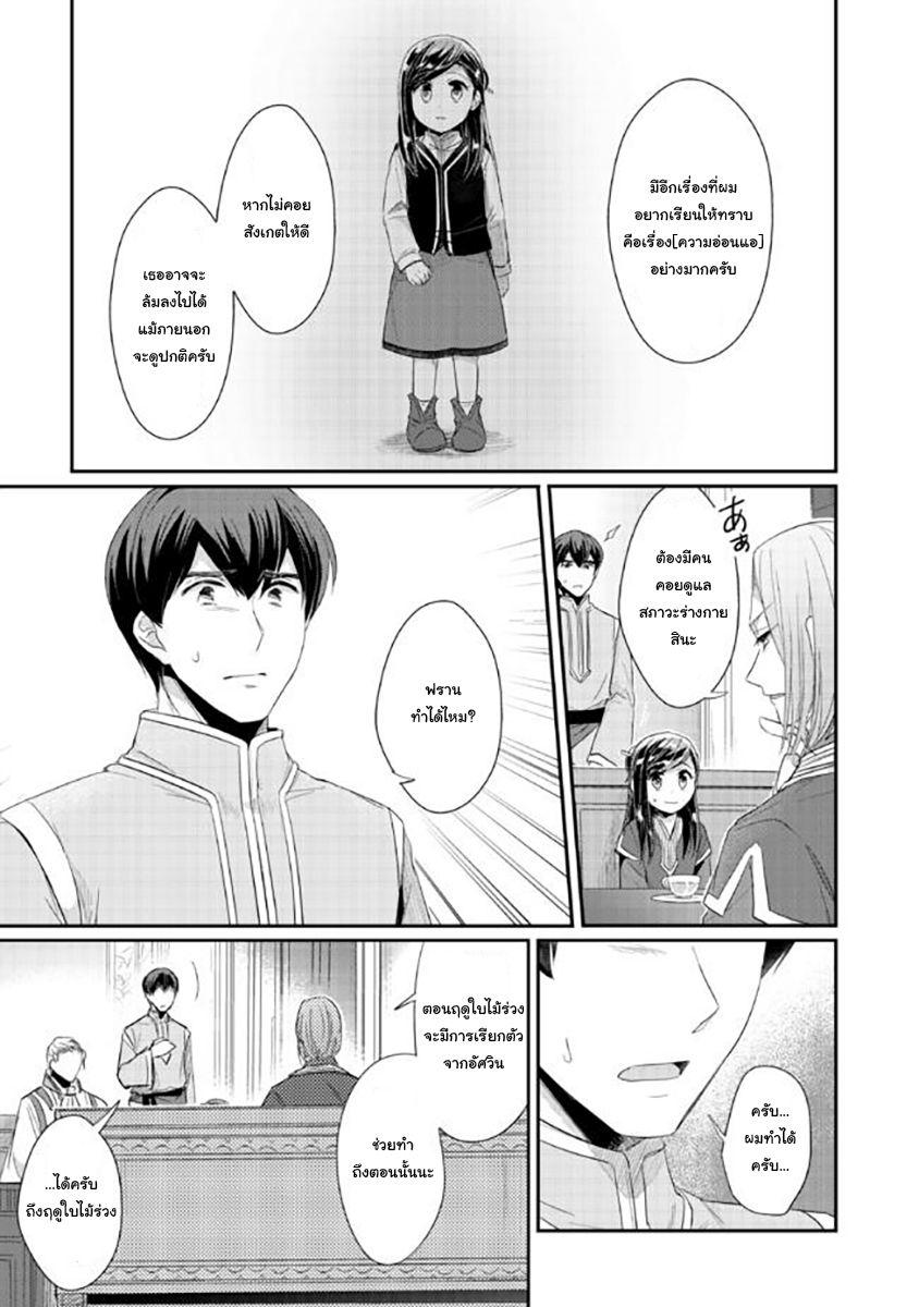 Manga-lc-com อ่านมังงะ อ่านการ์ตูน ออนไลน์ ฟรี Honzuki no Gekokujou Part 2 ตอนที่ 1 2 3 4 5 6 7 8 9 10 11 12 13 14 ฟรี ไม่มีโฆษณา Manga-lc - อ่าน มังงะ อ่าน การ์ตูน ออนไลน์ อ่านมังงะ ฟรี