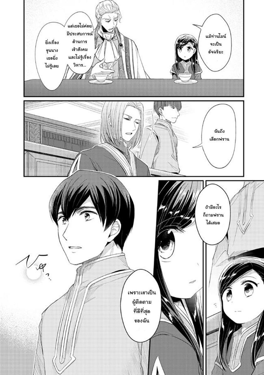 Manga-lc-com อ่านมังงะ อ่านการ์ตูน ออนไลน์ ฟรี Honzuki no Gekokujou Part 2 ตอนที่ 1 2 3 4 5 6 7 8 9 10 11 12 13 14 ฟรี ไม่มีโฆษณา Manga-lc - อ่าน มังงะ อ่าน การ์ตูน ออนไลน์ อ่านมังงะ ฟรี