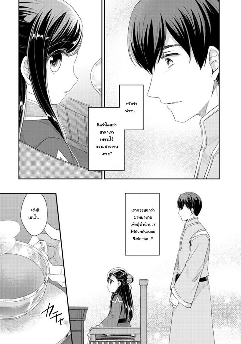 Manga-lc-com อ่านมังงะ อ่านการ์ตูน ออนไลน์ ฟรี Honzuki no Gekokujou Part 2 ตอนที่ 1 2 3 4 5 6 7 8 9 10 11 12 13 14 ฟรี ไม่มีโฆษณา Manga-lc - อ่าน มังงะ อ่าน การ์ตูน ออนไลน์ อ่านมังงะ ฟรี