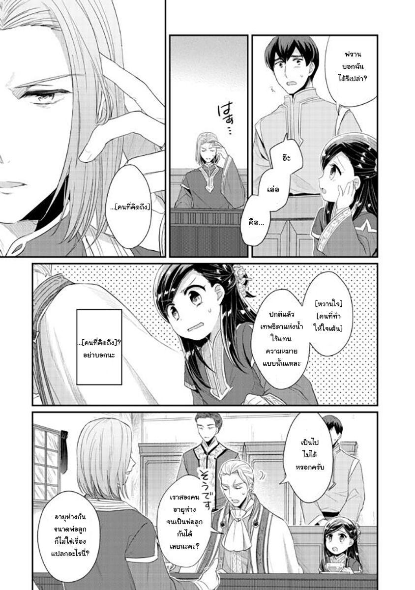 Manga-lc-com อ่านมังงะ อ่านการ์ตูน ออนไลน์ ฟรี Honzuki no Gekokujou Part 2 ตอนที่ 1 2 3 4 5 6 7 8 9 10 11 12 13 14 ฟรี ไม่มีโฆษณา Manga-lc - อ่าน มังงะ อ่าน การ์ตูน ออนไลน์ อ่านมังงะ ฟรี