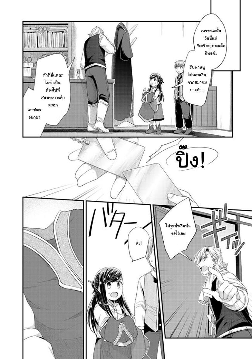 Manga-lc-com อ่านมังงะ อ่านการ์ตูน ออนไลน์ ฟรี Honzuki no Gekokujou Part 2 ตอนที่ 1 2 3 4 5 6 7 8 9 10 11 12 13 14 ฟรี ไม่มีโฆษณา Manga-lc - อ่าน มังงะ อ่าน การ์ตูน ออนไลน์ อ่านมังงะ ฟรี