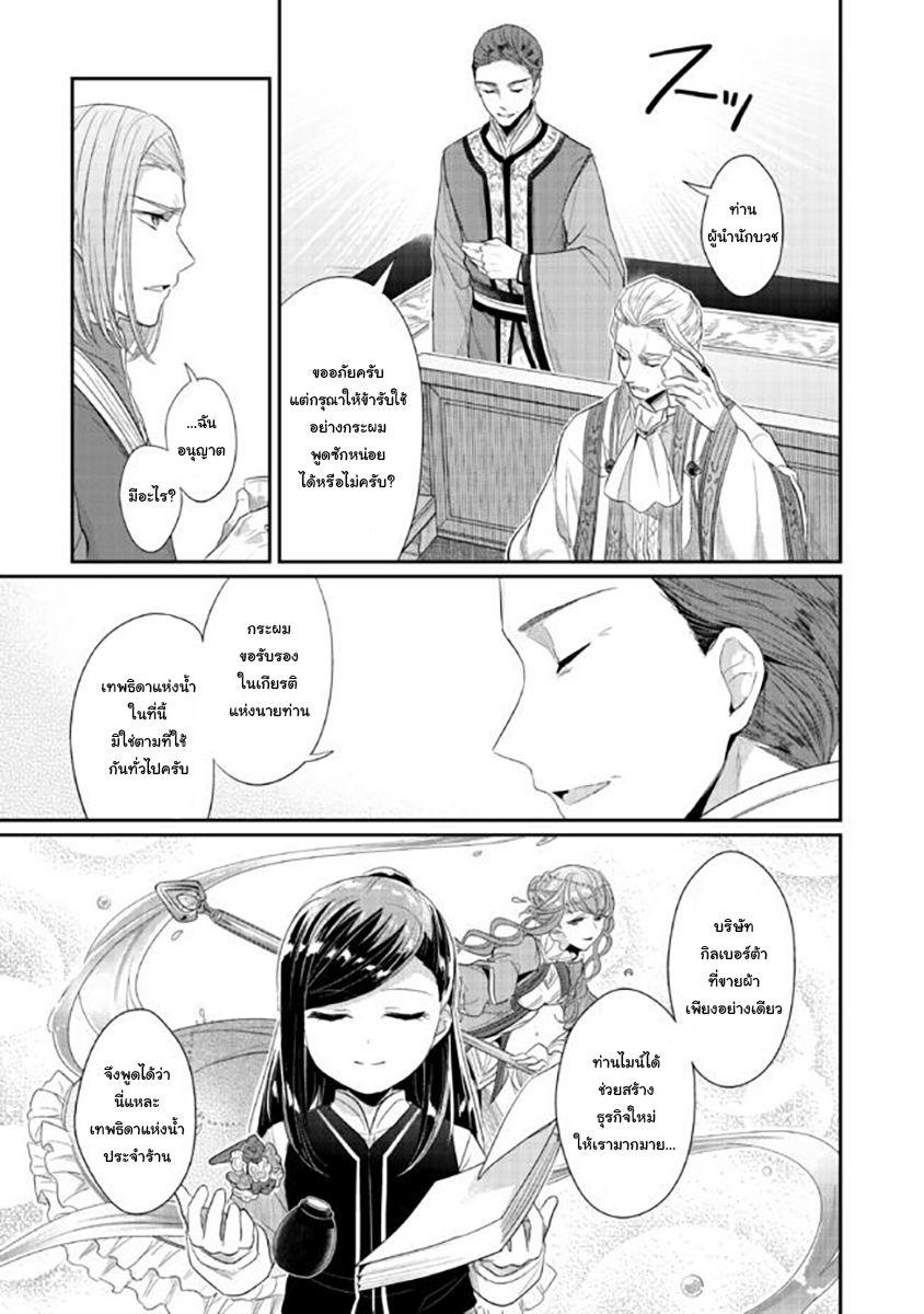 Manga-lc-com อ่านมังงะ อ่านการ์ตูน ออนไลน์ ฟรี Honzuki no Gekokujou Part 2 ตอนที่ 1 2 3 4 5 6 7 8 9 10 11 12 13 14 ฟรี ไม่มีโฆษณา Manga-lc - อ่าน มังงะ อ่าน การ์ตูน ออนไลน์ อ่านมังงะ ฟรี