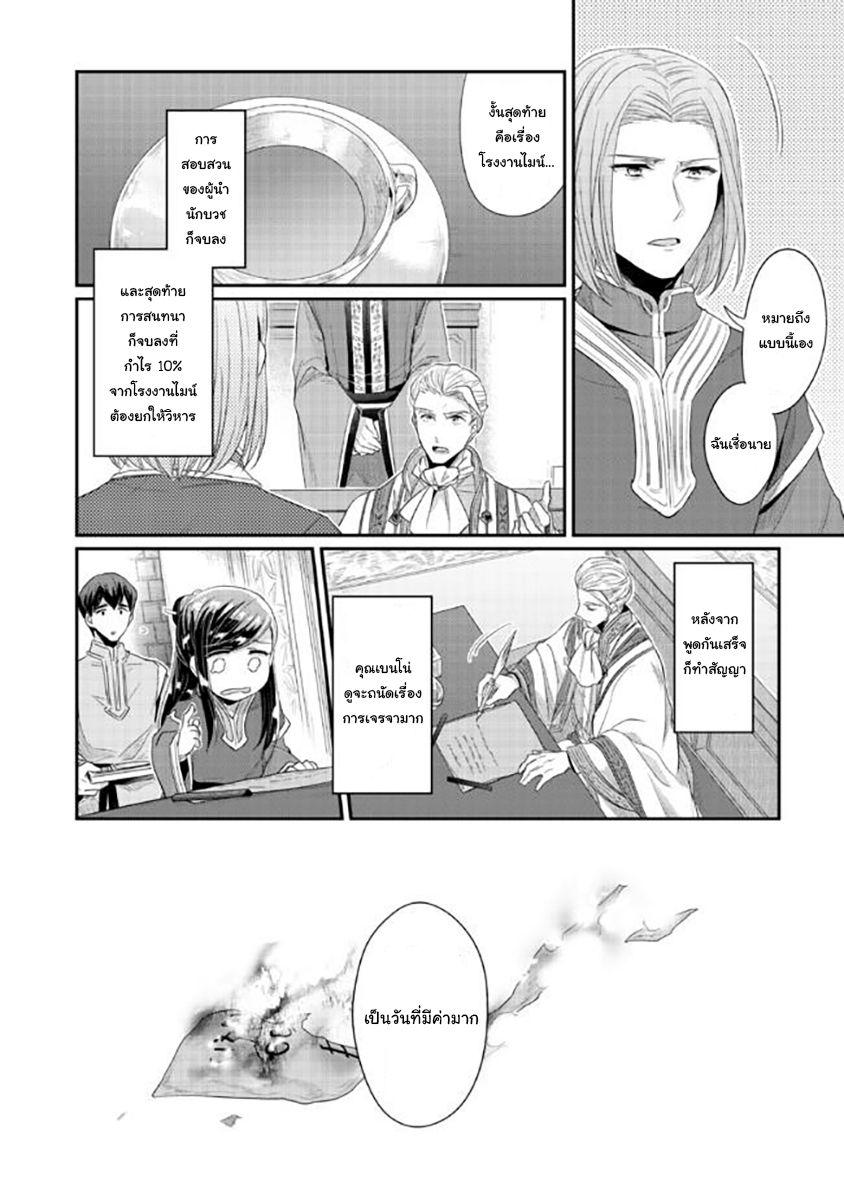 Manga-lc-com อ่านมังงะ อ่านการ์ตูน ออนไลน์ ฟรี Honzuki no Gekokujou Part 2 ตอนที่ 1 2 3 4 5 6 7 8 9 10 11 12 13 14 ฟรี ไม่มีโฆษณา Manga-lc - อ่าน มังงะ อ่าน การ์ตูน ออนไลน์ อ่านมังงะ ฟรี