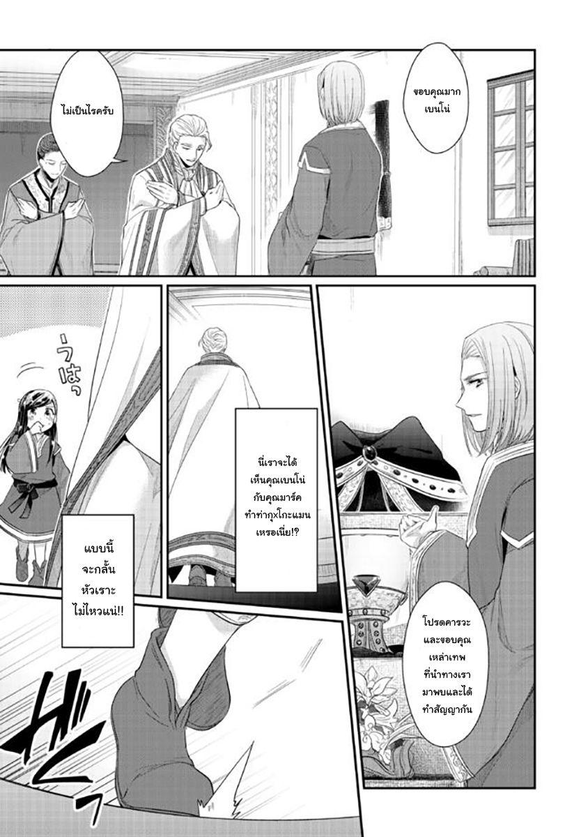 Manga-lc-com อ่านมังงะ อ่านการ์ตูน ออนไลน์ ฟรี Honzuki no Gekokujou Part 2 ตอนที่ 1 2 3 4 5 6 7 8 9 10 11 12 13 14 ฟรี ไม่มีโฆษณา Manga-lc - อ่าน มังงะ อ่าน การ์ตูน ออนไลน์ อ่านมังงะ ฟรี