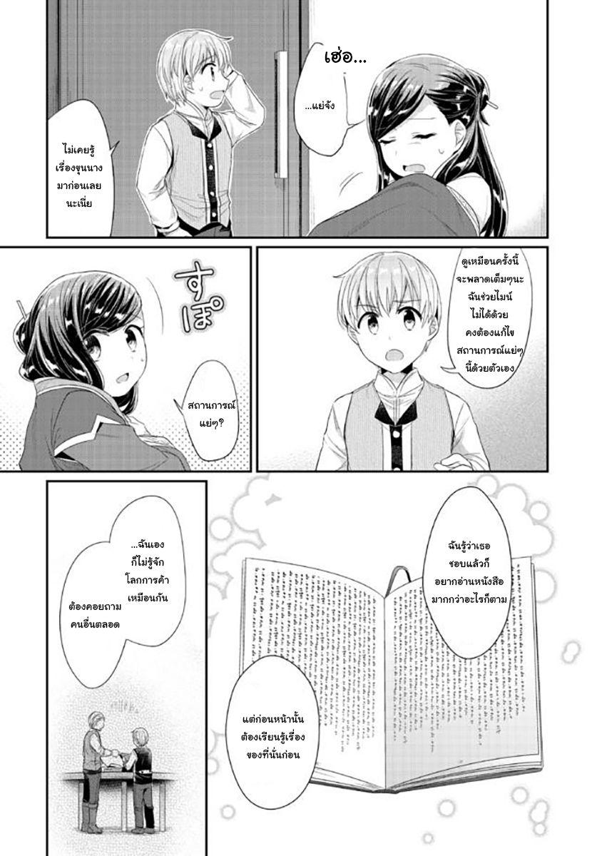Manga-lc-com อ่านมังงะ อ่านการ์ตูน ออนไลน์ ฟรี Honzuki no Gekokujou Part 2 ตอนที่ 1 2 3 4 5 6 7 8 9 10 11 12 13 14 ฟรี ไม่มีโฆษณา Manga-lc - อ่าน มังงะ อ่าน การ์ตูน ออนไลน์ อ่านมังงะ ฟรี