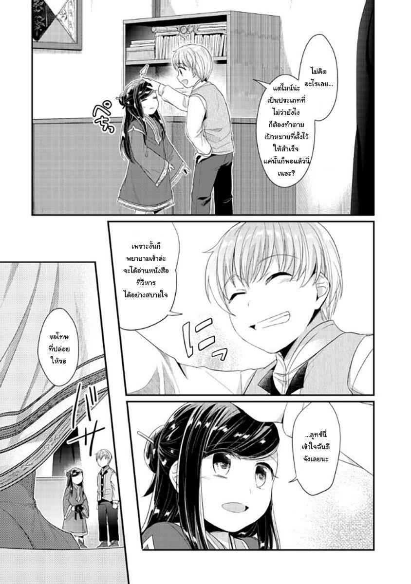 Manga-lc-com อ่านมังงะ อ่านการ์ตูน ออนไลน์ ฟรี Honzuki no Gekokujou Part 2 ตอนที่ 1 2 3 4 5 6 7 8 9 10 11 12 13 14 ฟรี ไม่มีโฆษณา Manga-lc - อ่าน มังงะ อ่าน การ์ตูน ออนไลน์ อ่านมังงะ ฟรี