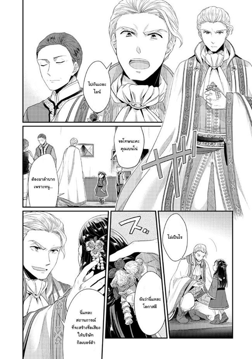Manga-lc-com อ่านมังงะ อ่านการ์ตูน ออนไลน์ ฟรี Honzuki no Gekokujou Part 2 ตอนที่ 1 2 3 4 5 6 7 8 9 10 11 12 13 14 ฟรี ไม่มีโฆษณา Manga-lc - อ่าน มังงะ อ่าน การ์ตูน ออนไลน์ อ่านมังงะ ฟรี