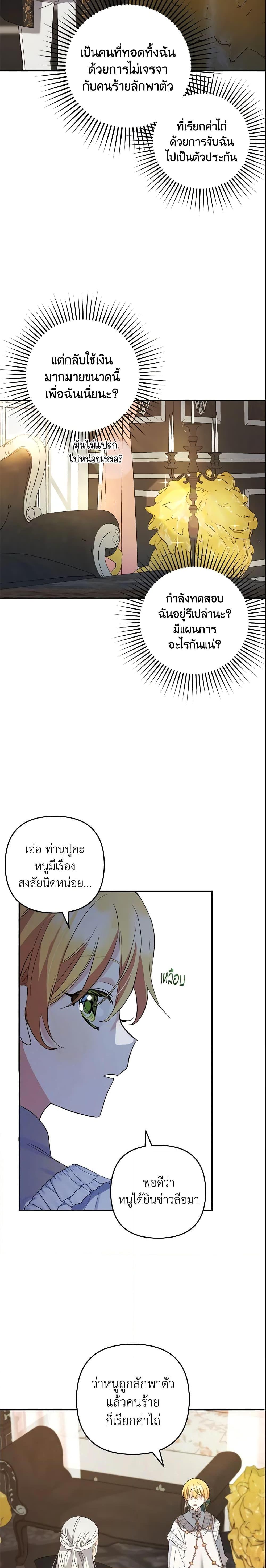 Manga-lc-com อ่านมังงะ อ่านการ์ตูน ออนไลน์ ฟรี Welcome, It’s Your First Time Seeing a Cute Villainess, Isn’t It ตอนที่ 1 2 3 4 5 6 7 8 9 10 11 12 13 14 ฟรี ไม่มีโฆษณา Manga-lc - อ่าน มังงะ อ่าน การ์ตูน ออนไลน์ อ่านมังงะ ฟรี