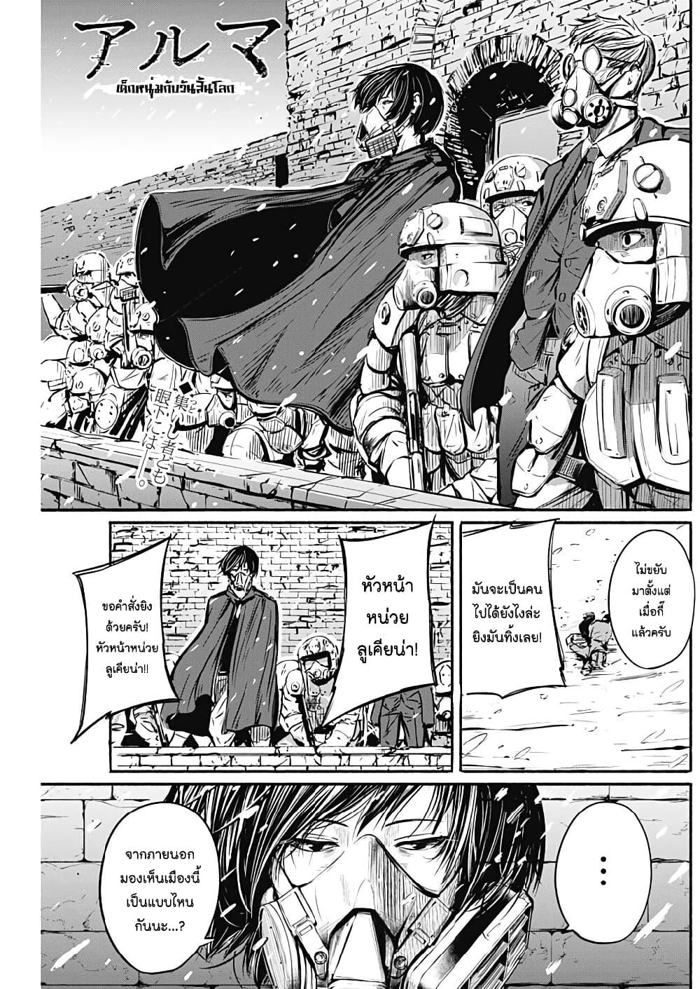 Manga-lc-com อ่านมังงะ อ่านการ์ตูน ออนไลน์ ฟรี Alma ตอนที่ 1 2 3 4 5 6 7 8 9 10 11 12 13 14 ฟรี ไม่มีโฆษณา Manga-lc - อ่าน มังงะ อ่าน การ์ตูน ออนไลน์ อ่านมังงะ ฟรี