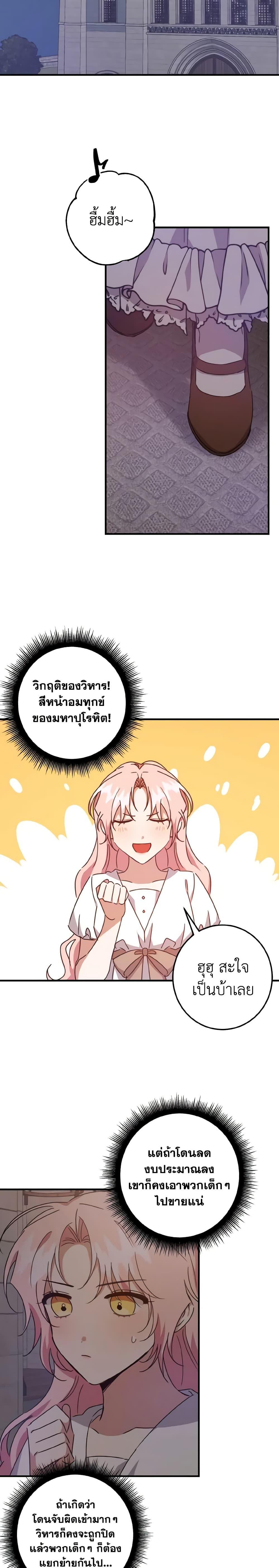 Manga-lc-com อ่านมังงะ อ่านการ์ตูน ออนไลน์ ฟรี I Raised the Villains Preciously ตอนที่ 1 2 3 4 5 6 7 8 9 10 11 12 13 14 ฟรี ไม่มีโฆษณา Manga-lc - อ่าน มังงะ อ่าน การ์ตูน ออนไลน์ อ่านมังงะ ฟรี