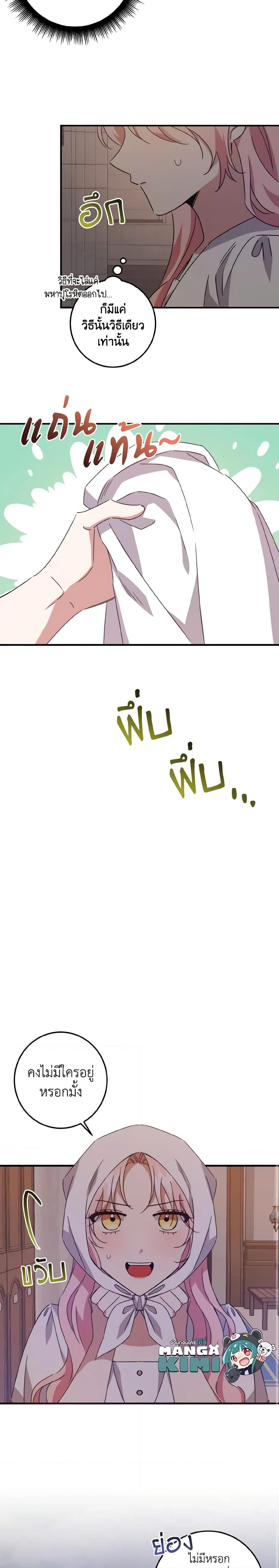 Manga-lc-com อ่านมังงะ อ่านการ์ตูน ออนไลน์ ฟรี I Raised the Villains Preciously ตอนที่ 1 2 3 4 5 6 7 8 9 10 11 12 13 14 ฟรี ไม่มีโฆษณา Manga-lc - อ่าน มังงะ อ่าน การ์ตูน ออนไลน์ อ่านมังงะ ฟรี