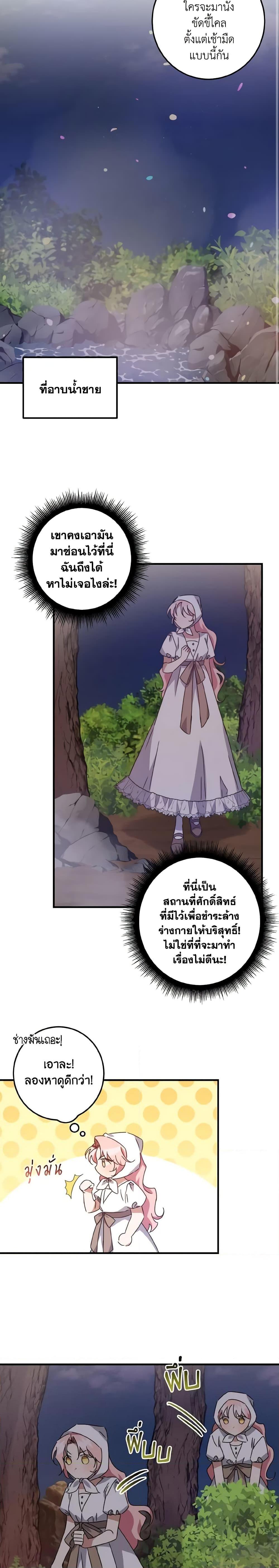 Manga-lc-com อ่านมังงะ อ่านการ์ตูน ออนไลน์ ฟรี I Raised the Villains Preciously ตอนที่ 1 2 3 4 5 6 7 8 9 10 11 12 13 14 ฟรี ไม่มีโฆษณา Manga-lc - อ่าน มังงะ อ่าน การ์ตูน ออนไลน์ อ่านมังงะ ฟรี