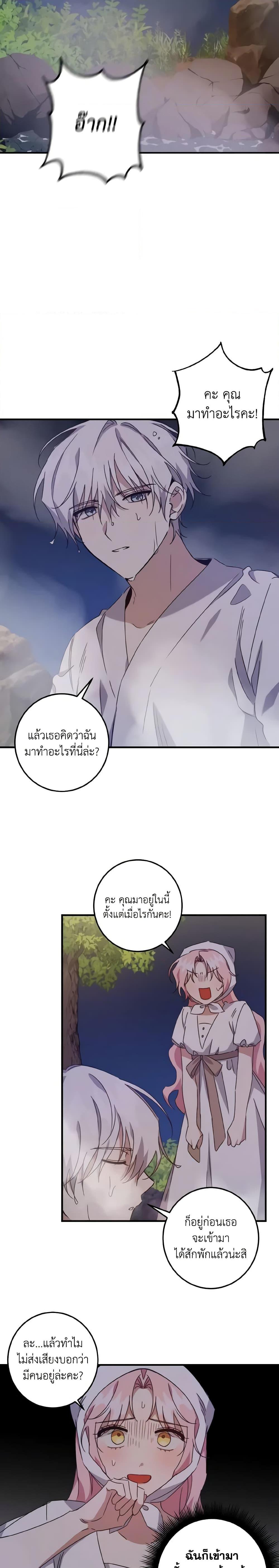 Manga-lc-com อ่านมังงะ อ่านการ์ตูน ออนไลน์ ฟรี I Raised the Villains Preciously ตอนที่ 1 2 3 4 5 6 7 8 9 10 11 12 13 14 ฟรี ไม่มีโฆษณา Manga-lc - อ่าน มังงะ อ่าน การ์ตูน ออนไลน์ อ่านมังงะ ฟรี