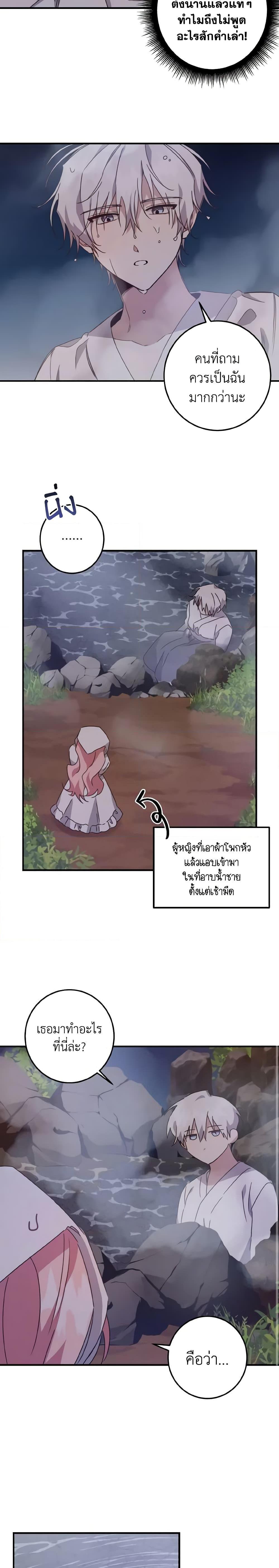 Manga-lc-com อ่านมังงะ อ่านการ์ตูน ออนไลน์ ฟรี I Raised the Villains Preciously ตอนที่ 1 2 3 4 5 6 7 8 9 10 11 12 13 14 ฟรี ไม่มีโฆษณา Manga-lc - อ่าน มังงะ อ่าน การ์ตูน ออนไลน์ อ่านมังงะ ฟรี