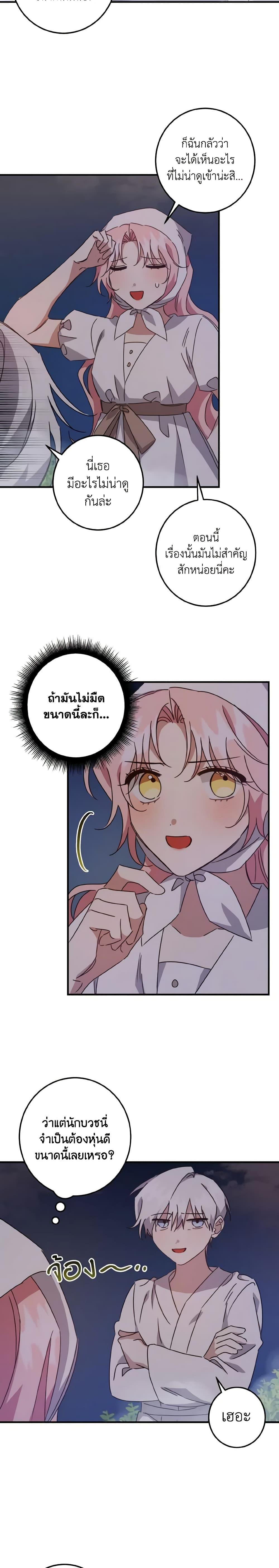 Manga-lc-com อ่านมังงะ อ่านการ์ตูน ออนไลน์ ฟรี I Raised the Villains Preciously ตอนที่ 1 2 3 4 5 6 7 8 9 10 11 12 13 14 ฟรี ไม่มีโฆษณา Manga-lc - อ่าน มังงะ อ่าน การ์ตูน ออนไลน์ อ่านมังงะ ฟรี