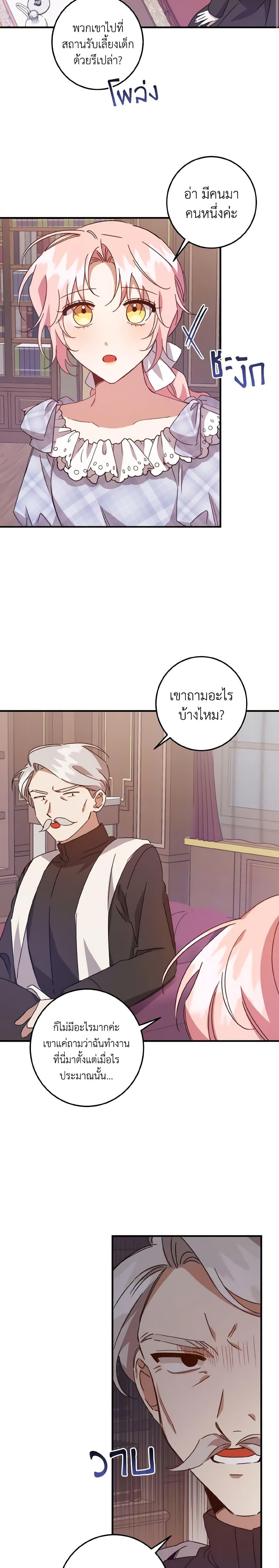 Manga-lc-com อ่านมังงะ อ่านการ์ตูน ออนไลน์ ฟรี I Raised the Villains Preciously ตอนที่ 1 2 3 4 5 6 7 8 9 10 11 12 13 14 ฟรี ไม่มีโฆษณา Manga-lc - อ่าน มังงะ อ่าน การ์ตูน ออนไลน์ อ่านมังงะ ฟรี