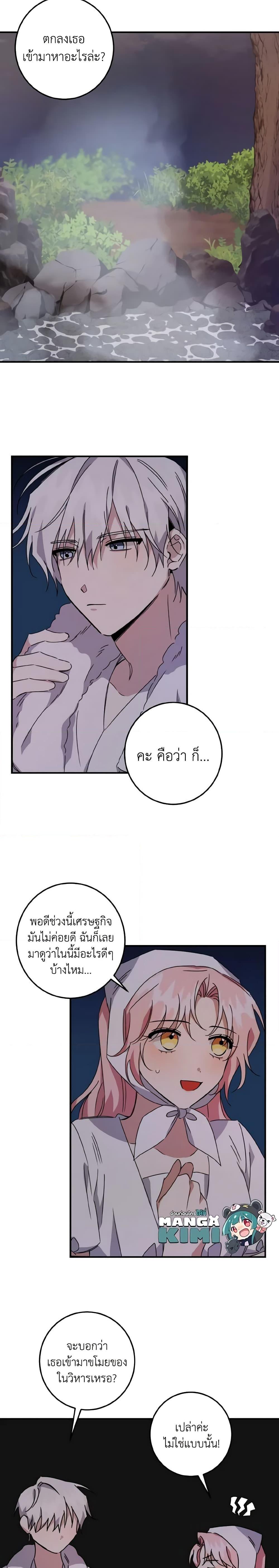 Manga-lc-com อ่านมังงะ อ่านการ์ตูน ออนไลน์ ฟรี I Raised the Villains Preciously ตอนที่ 1 2 3 4 5 6 7 8 9 10 11 12 13 14 ฟรี ไม่มีโฆษณา Manga-lc - อ่าน มังงะ อ่าน การ์ตูน ออนไลน์ อ่านมังงะ ฟรี