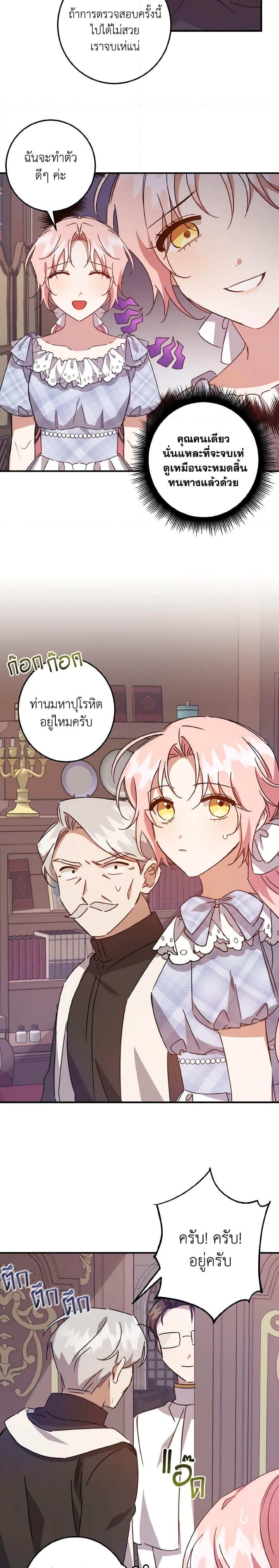 Manga-lc-com อ่านมังงะ อ่านการ์ตูน ออนไลน์ ฟรี I Raised the Villains Preciously ตอนที่ 1 2 3 4 5 6 7 8 9 10 11 12 13 14 ฟรี ไม่มีโฆษณา Manga-lc - อ่าน มังงะ อ่าน การ์ตูน ออนไลน์ อ่านมังงะ ฟรี