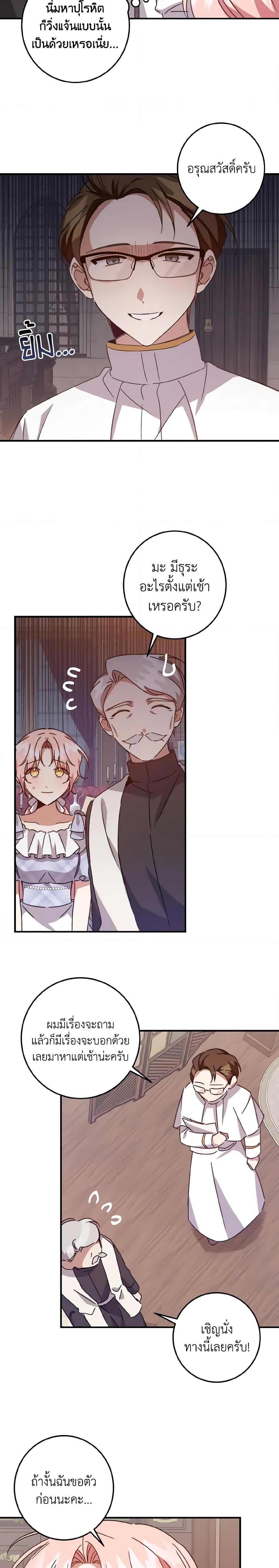 Manga-lc-com อ่านมังงะ อ่านการ์ตูน ออนไลน์ ฟรี I Raised the Villains Preciously ตอนที่ 1 2 3 4 5 6 7 8 9 10 11 12 13 14 ฟรี ไม่มีโฆษณา Manga-lc - อ่าน มังงะ อ่าน การ์ตูน ออนไลน์ อ่านมังงะ ฟรี