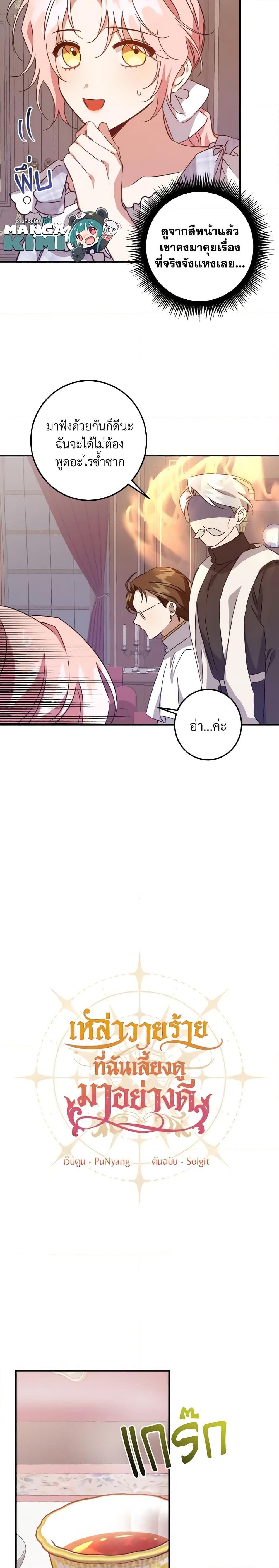 Manga-lc-com อ่านมังงะ อ่านการ์ตูน ออนไลน์ ฟรี I Raised the Villains Preciously ตอนที่ 1 2 3 4 5 6 7 8 9 10 11 12 13 14 ฟรี ไม่มีโฆษณา Manga-lc - อ่าน มังงะ อ่าน การ์ตูน ออนไลน์ อ่านมังงะ ฟรี