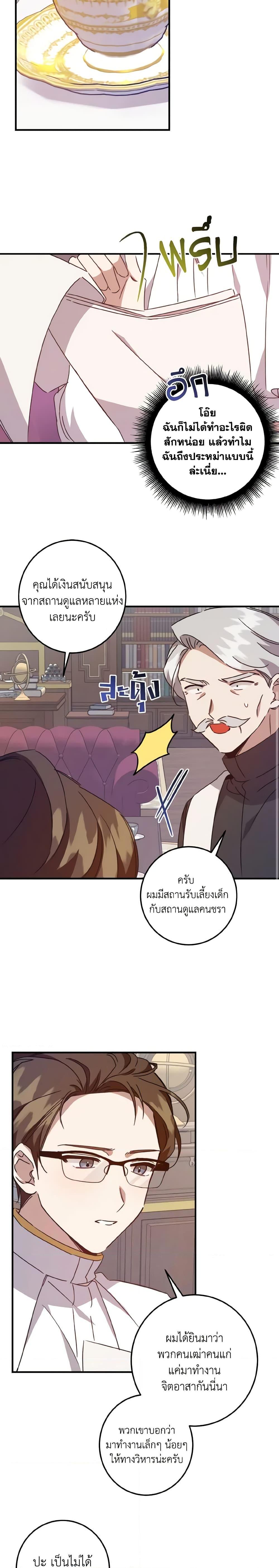 Manga-lc-com อ่านมังงะ อ่านการ์ตูน ออนไลน์ ฟรี I Raised the Villains Preciously ตอนที่ 1 2 3 4 5 6 7 8 9 10 11 12 13 14 ฟรี ไม่มีโฆษณา Manga-lc - อ่าน มังงะ อ่าน การ์ตูน ออนไลน์ อ่านมังงะ ฟรี
