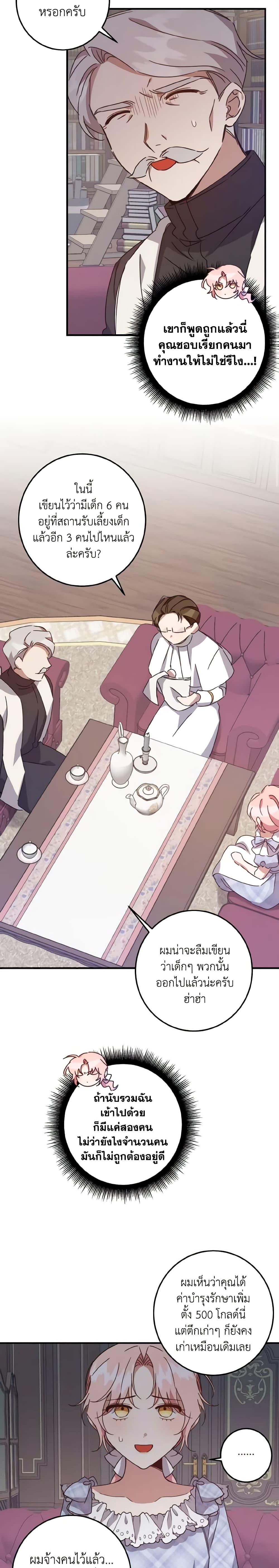 Manga-lc-com อ่านมังงะ อ่านการ์ตูน ออนไลน์ ฟรี I Raised the Villains Preciously ตอนที่ 1 2 3 4 5 6 7 8 9 10 11 12 13 14 ฟรี ไม่มีโฆษณา Manga-lc - อ่าน มังงะ อ่าน การ์ตูน ออนไลน์ อ่านมังงะ ฟรี