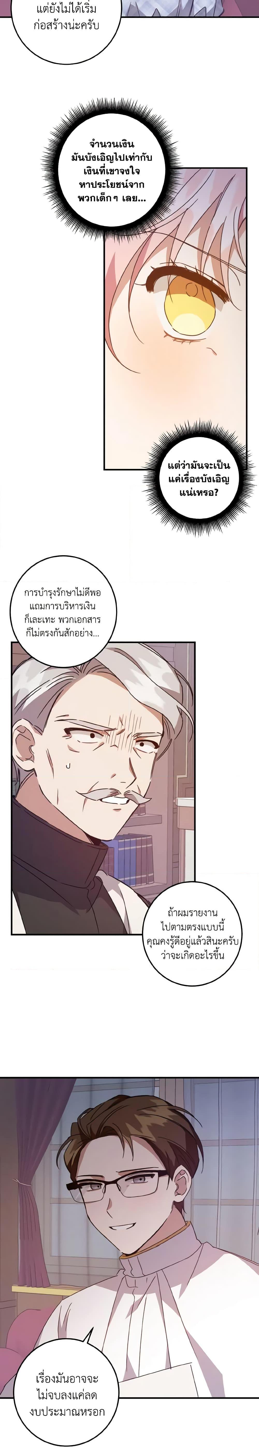 Manga-lc-com อ่านมังงะ อ่านการ์ตูน ออนไลน์ ฟรี I Raised the Villains Preciously ตอนที่ 1 2 3 4 5 6 7 8 9 10 11 12 13 14 ฟรี ไม่มีโฆษณา Manga-lc - อ่าน มังงะ อ่าน การ์ตูน ออนไลน์ อ่านมังงะ ฟรี