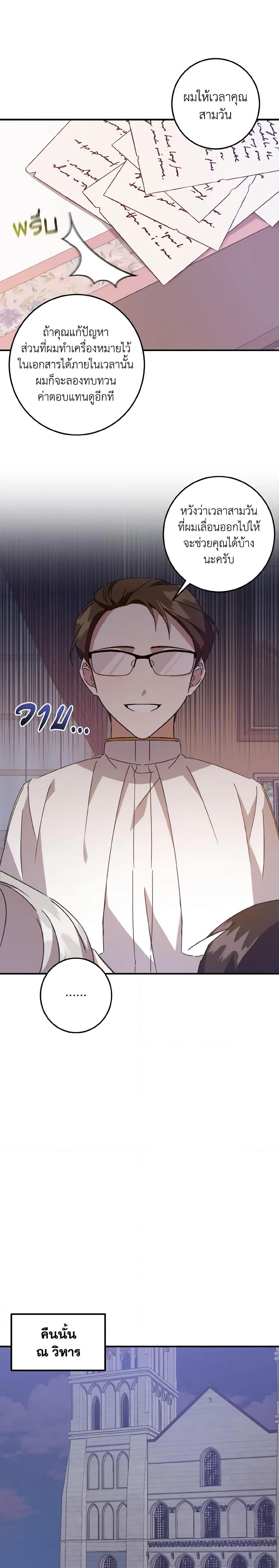 Manga-lc-com อ่านมังงะ อ่านการ์ตูน ออนไลน์ ฟรี I Raised the Villains Preciously ตอนที่ 1 2 3 4 5 6 7 8 9 10 11 12 13 14 ฟรี ไม่มีโฆษณา Manga-lc - อ่าน มังงะ อ่าน การ์ตูน ออนไลน์ อ่านมังงะ ฟรี