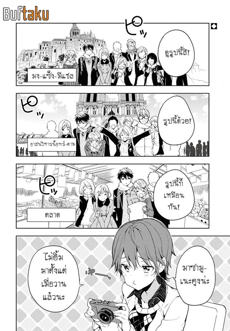 Manga-lc-com อ่านมังงะ อ่านการ์ตูน ออนไลน์ ฟรี Masamune-kun no Revenge! ตอนที่ 1 2 3 4 5 6 7 8 9 10 11 12 13 14 ฟรี ไม่มีโฆษณา Manga-lc - อ่าน มังงะ อ่าน การ์ตูน ออนไลน์ อ่านมังงะ ฟรี