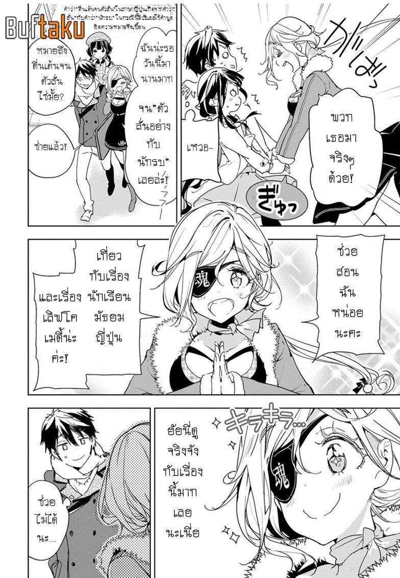 Manga-lc-com อ่านมังงะ อ่านการ์ตูน ออนไลน์ ฟรี Masamune-kun no Revenge! ตอนที่ 1 2 3 4 5 6 7 8 9 10 11 12 13 14 ฟรี ไม่มีโฆษณา Manga-lc - อ่าน มังงะ อ่าน การ์ตูน ออนไลน์ อ่านมังงะ ฟรี