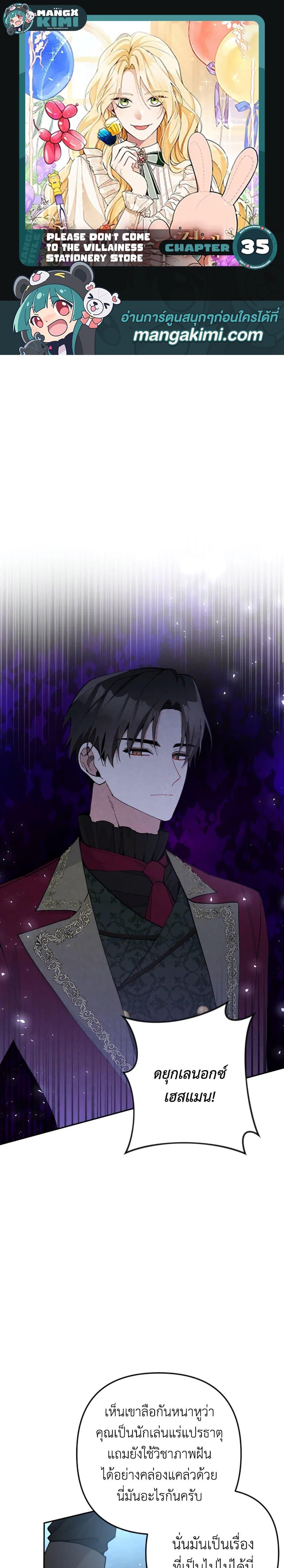 Manga-lc-com อ่านมังงะ อ่านการ์ตูน ออนไลน์ ฟรี Please Don’t Come To The Villainess’ Stationery Store! ตอนที่ 1 2 3 4 5 6 7 8 9 10 11 12 13 14 ฟรี ไม่มีโฆษณา Manga-lc - อ่าน มังงะ อ่าน การ์ตูน ออนไลน์ อ่านมังงะ ฟรี