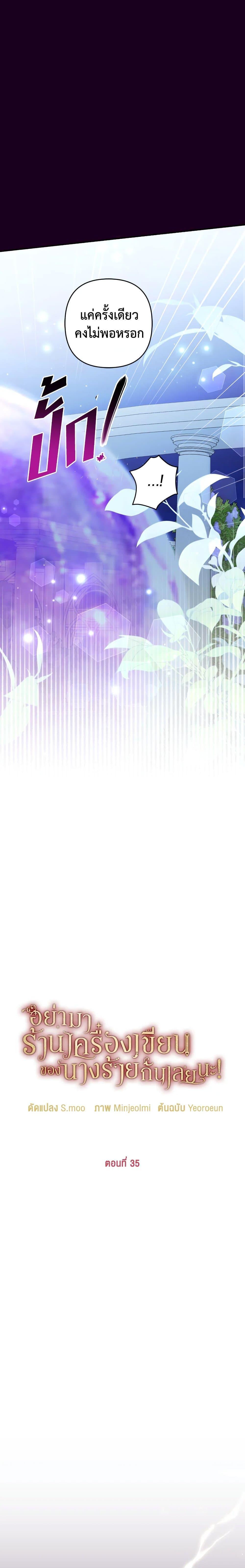 Manga-lc-com อ่านมังงะ อ่านการ์ตูน ออนไลน์ ฟรี Please Don’t Come To The Villainess’ Stationery Store! ตอนที่ 1 2 3 4 5 6 7 8 9 10 11 12 13 14 ฟรี ไม่มีโฆษณา Manga-lc - อ่าน มังงะ อ่าน การ์ตูน ออนไลน์ อ่านมังงะ ฟรี