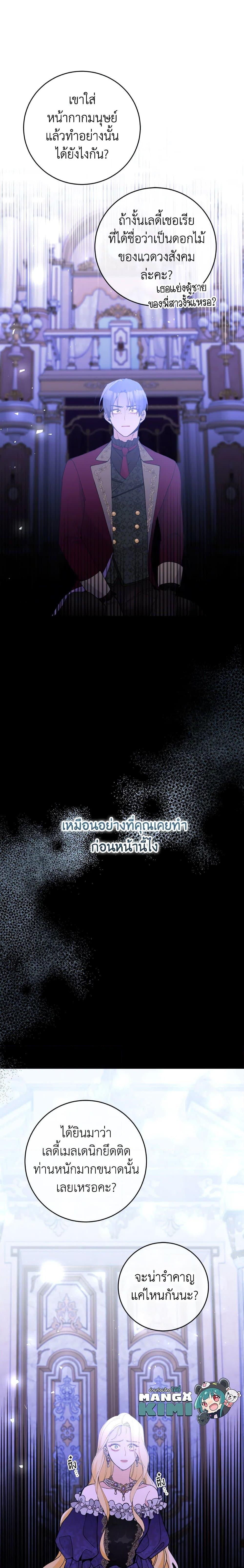 Manga-lc-com อ่านมังงะ อ่านการ์ตูน ออนไลน์ ฟรี Please Don’t Come To The Villainess’ Stationery Store! ตอนที่ 1 2 3 4 5 6 7 8 9 10 11 12 13 14 ฟรี ไม่มีโฆษณา Manga-lc - อ่าน มังงะ อ่าน การ์ตูน ออนไลน์ อ่านมังงะ ฟรี