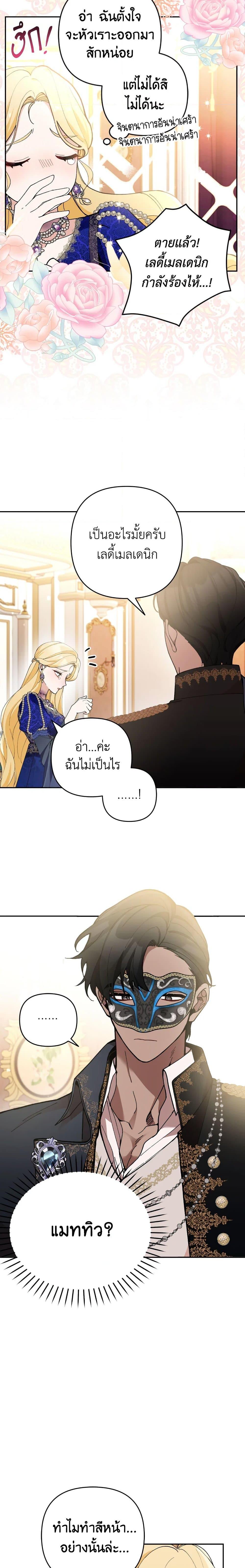 Manga-lc-com อ่านมังงะ อ่านการ์ตูน ออนไลน์ ฟรี Please Don’t Come To The Villainess’ Stationery Store! ตอนที่ 1 2 3 4 5 6 7 8 9 10 11 12 13 14 ฟรี ไม่มีโฆษณา Manga-lc - อ่าน มังงะ อ่าน การ์ตูน ออนไลน์ อ่านมังงะ ฟรี