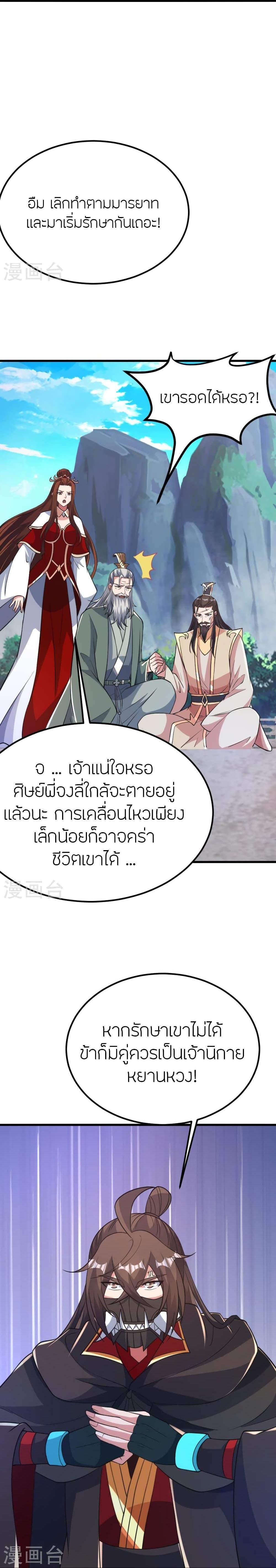 Manga-lc-com อ่านมังงะ อ่านการ์ตูน ออนไลน์ ฟรี Banished Disciple’s Counterattack ราชาอมตะผู้ถูกขับไล่ ตอนที่ 1 2 3 4 5 6 7 8 9 10 11 12 13 14 ฟรี ไม่มีโฆษณา Manga-lc - อ่าน มังงะ อ่าน การ์ตูน ออนไลน์ อ่านมังงะ ฟรี