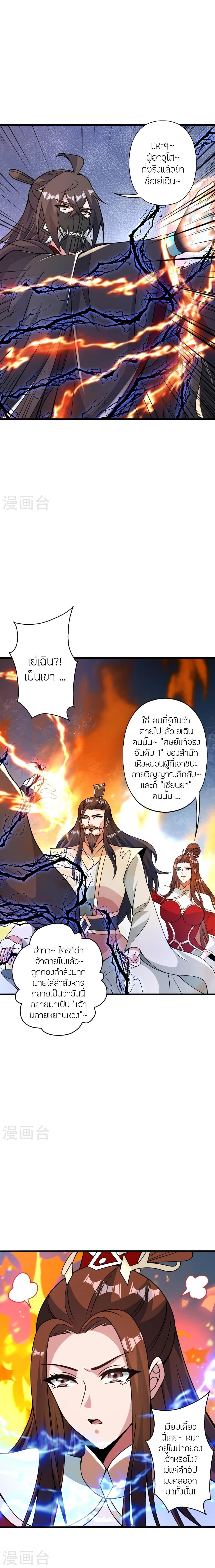Manga-lc-com อ่านมังงะ อ่านการ์ตูน ออนไลน์ ฟรี Banished Disciple’s Counterattack ราชาอมตะผู้ถูกขับไล่ ตอนที่ 1 2 3 4 5 6 7 8 9 10 11 12 13 14 ฟรี ไม่มีโฆษณา Manga-lc - อ่าน มังงะ อ่าน การ์ตูน ออนไลน์ อ่านมังงะ ฟรี