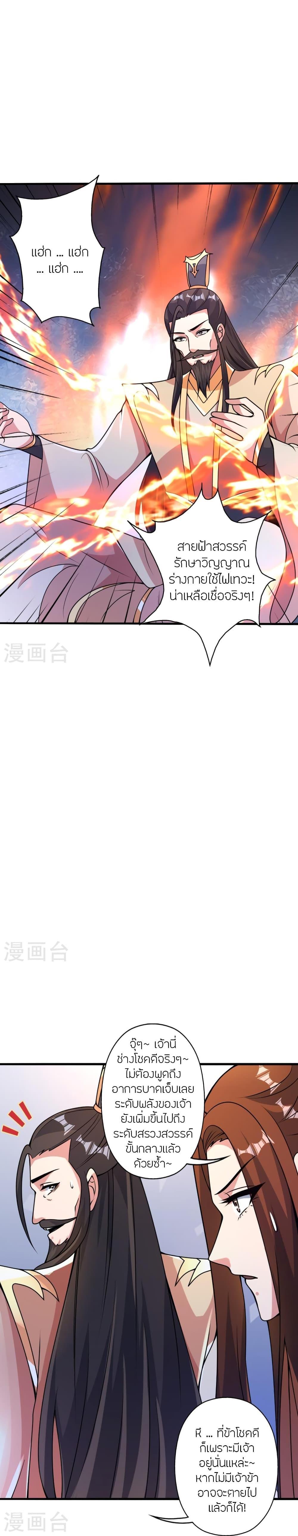 Manga-lc-com อ่านมังงะ อ่านการ์ตูน ออนไลน์ ฟรี Banished Disciple’s Counterattack ราชาอมตะผู้ถูกขับไล่ ตอนที่ 1 2 3 4 5 6 7 8 9 10 11 12 13 14 ฟรี ไม่มีโฆษณา Manga-lc - อ่าน มังงะ อ่าน การ์ตูน ออนไลน์ อ่านมังงะ ฟรี